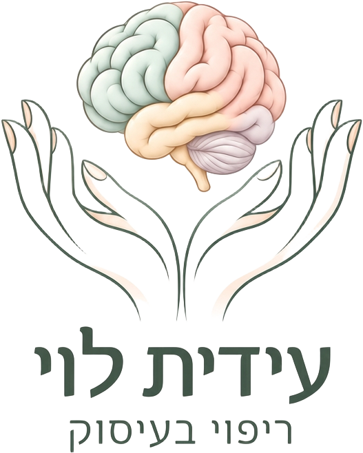 עידית לוי - ריפוי בעיסוק